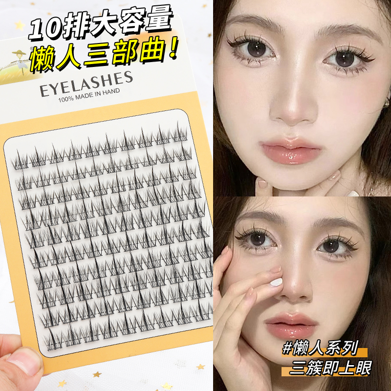 Grafted World Lazy Man False E – обзор и цена Eyelash Extension For Men