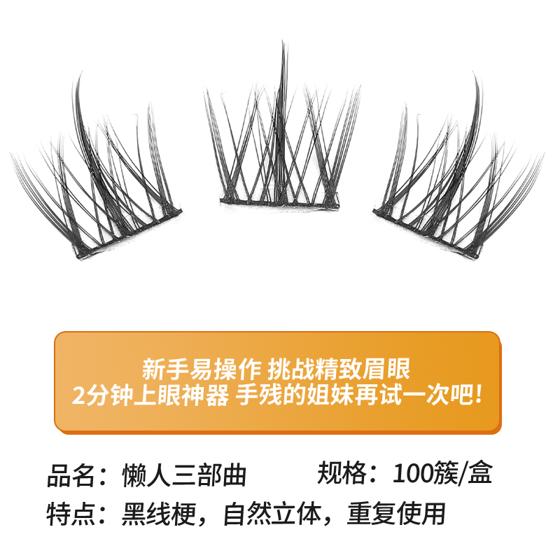 Grafted World Lazy Man False E – обзор и цена Eyelash Extension For Men